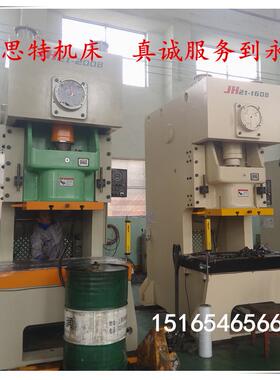 JH21-110T自动冲床先进数控系统可配光电保护高性能自动冲床