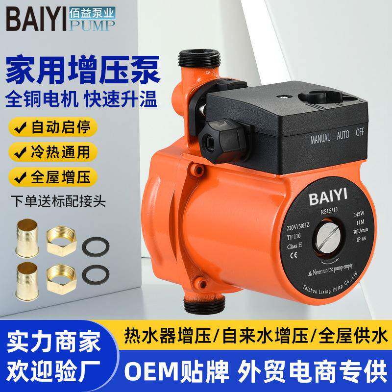 自动启动节能低噪音铸铁冷热水循环泵锅炉屏蔽泵UPA增压泵