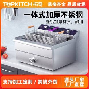 电油炸锅商用大容量电炸炉单缸油缸炸薯条电炸锅30L铁板烧