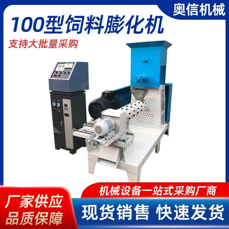 饲料膨化机宠物狗粮猫粮机漂浮鱼饲料机鸟粮颗粒机玉米大豆膨化机