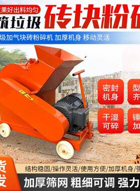 24型锤式破碎机移动式工业碎石机水泥砖块鹅卵石建筑垃圾砖粉碎机
