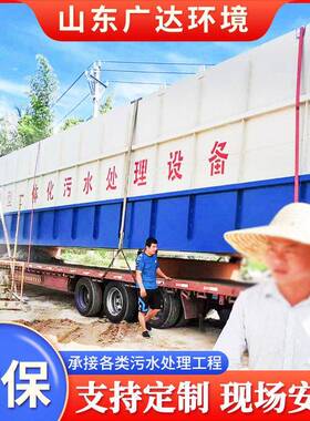 皮革石材加工地埋式污水处理设备洗车污水处理设备厂家供应