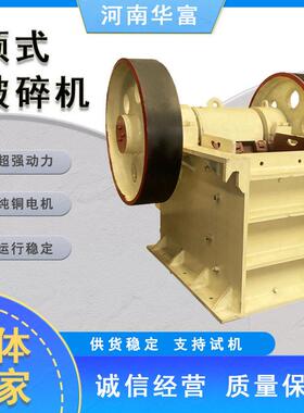 小型供应矿用粗颚式破碎机多型号鹅卵石建筑垃圾混凝土石头碎石机