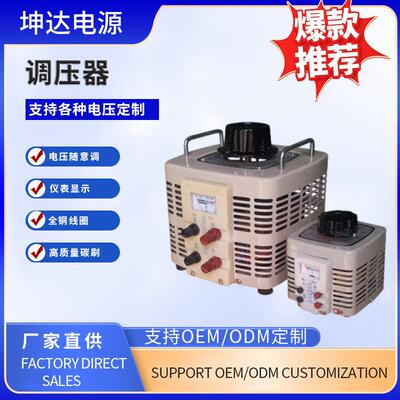 厂家供应TDGC2J500VA1/2/3/5/10/15/20/30/40/50/60KVA单相调压器
