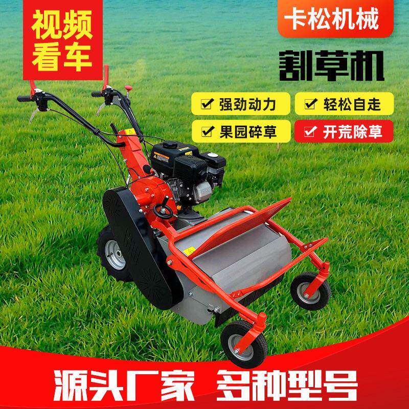手推式割草机山坡荒草自走收草机手扶割草机柴油小型果园打草机