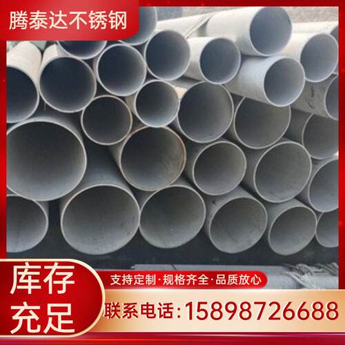 不锈钢无缝管现货不锈钢管316/316L/304/2205直发型号齐全无缝管