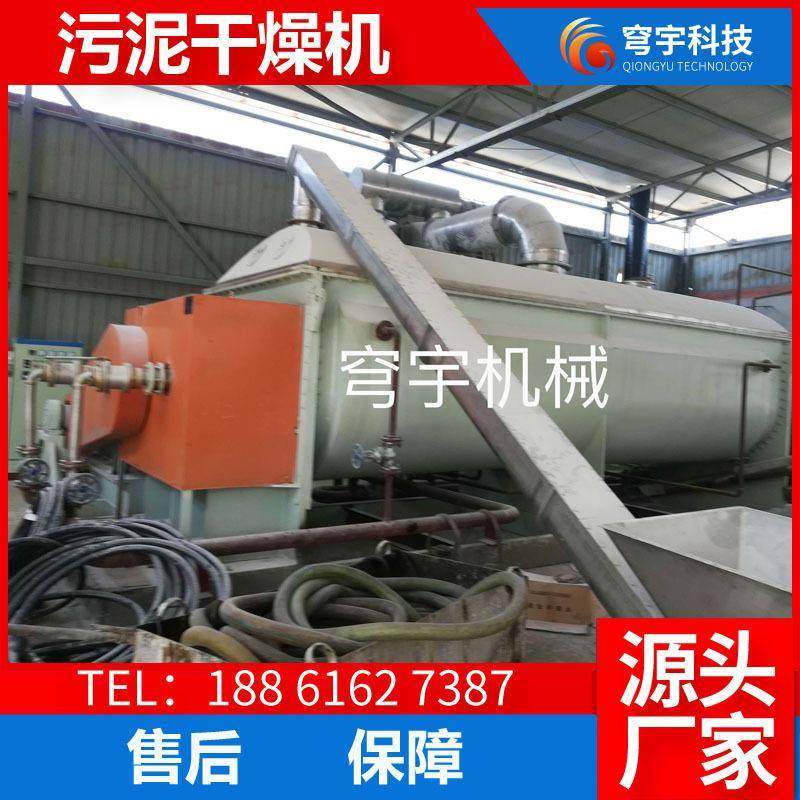 无热吸附式干燥机,污泥脱水设备-穹宇机械,机械设备,干燥机/干燥箱/烘干机,淘宝优惠券,粉丝福利购,淘宝优惠卷