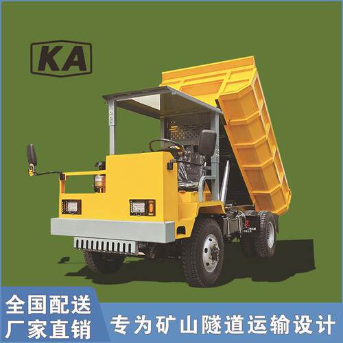 四驱四不像矿车3-40吨矿用工程运输车湿式制动井下出渣车