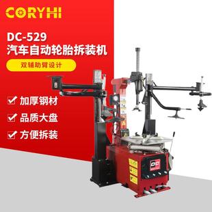 机 529双辅助臂剥胎机防爆扁平胎拔胎机摩托车汽车轮胎自动拆装