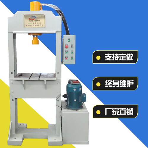 10吨龙门液压机定制小型10T龙门油压机液压机厂家直销