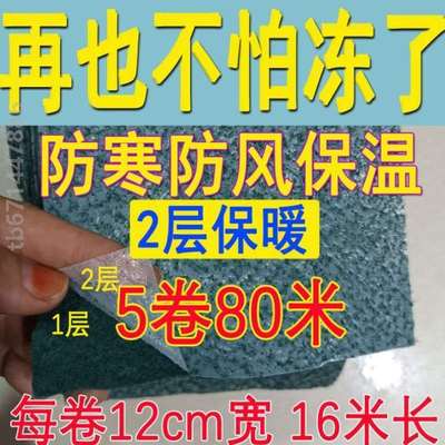 防冻保温冬天布棉树木缠绕树#防寒保暖树布裹缠树布防晒保湿植物