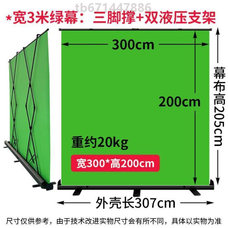 特效软件@像拍棚视频架设龙门架绿色室内主播移动证件设备幕布抠