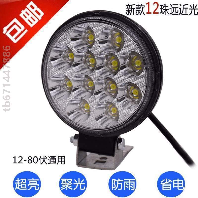 12v48v72v通用灯电动车改装摩托车灯三轮.电瓶车灯60V强光led超亮