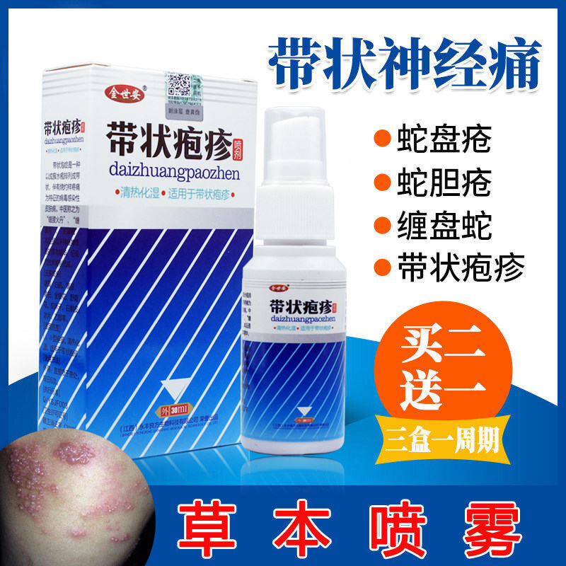 外阴肛门生殖器疱疹hsv2性1水泡疹病毒防复发专用治疗克星男女药