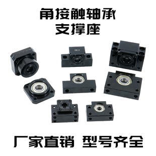 滚珠丝杆丝杠角接触轴承P5级BKBF立式 支撑座EKEF 固定座FKFF卧式
