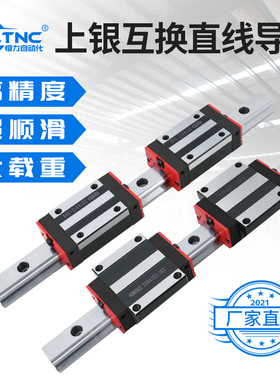 精密国产线轨上银互换直线导轨HGH15滑块20CA重型方轨道滑台模组