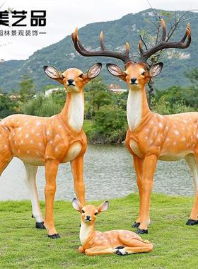 仿真梅花鹿摆件玻璃钢鹿雕塑花园庭院子动物模型户外园林景观装饰