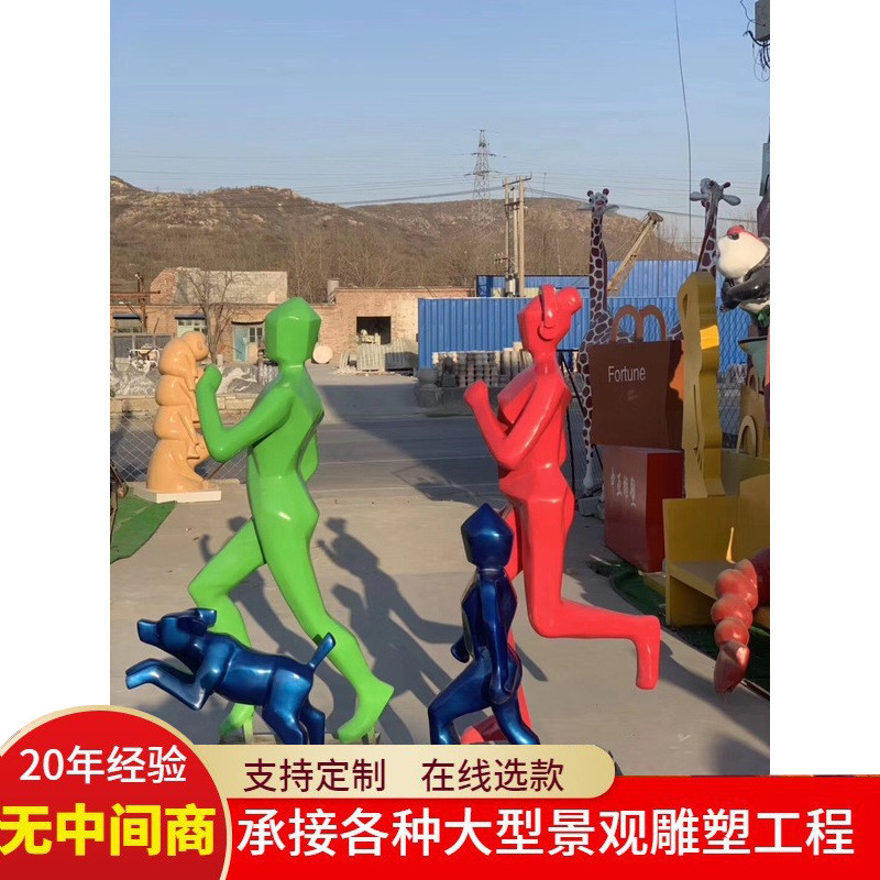 几何运动彩绘雕塑户外抽象跑步人物摆件不锈钢体育创意骑自行车人