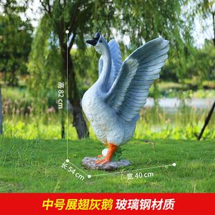 仿真鹅玻璃钢雕塑工艺品户外创意动物园林庭院花园摆件落地装饰品