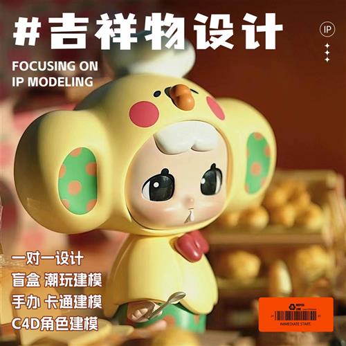 dmax建模效果图CD代做ip卡通人物手办blender定制zbrush雕刻