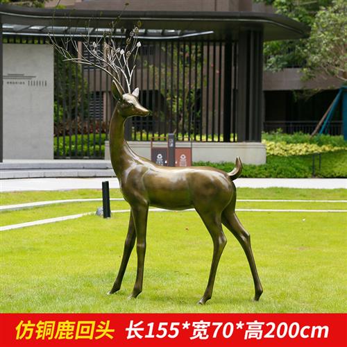 仿铜鹿雕塑户外庭院花园装饰景观园林大型抽象落地草坪公园玻璃钢