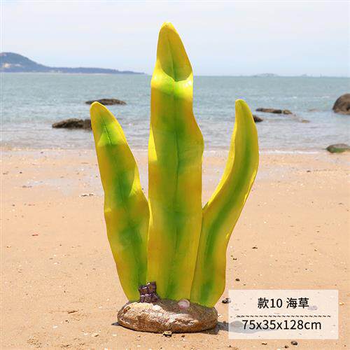 海洋系列玻璃钢雕塑仿真海螺海草海星贝壳摆件园林景观装饰小品