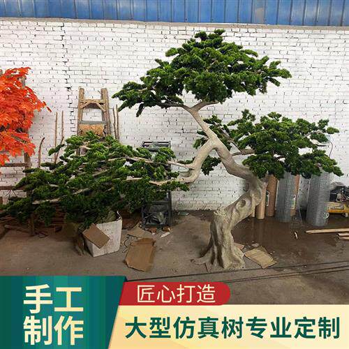 仿真松树迎客松美人松室内外装饰罗汉松包柱大型松柏树仿真盆栽