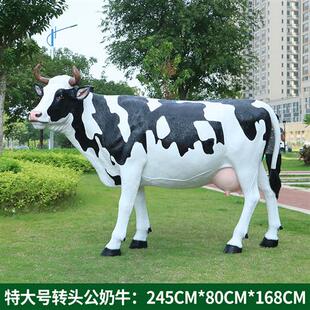 玻璃钢仿真奶牛雕塑模型户外花园小区农场园林景观草坪装饰牛摆件
