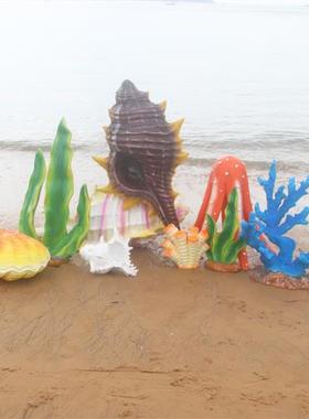 仿真海洋系列海星海草海龟蛋贝壳海螺玻璃钢户外公园雕塑装饰摆件