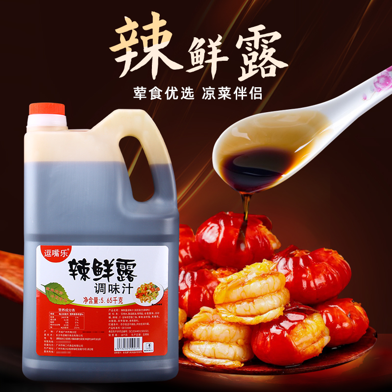 逗嘴乐辣鲜露调味汁5.65kg大桶凉拌菜凉皮酸辣麻辣川菜腌料商用 粮油调味/速食/干货/烘焙 复合食品调味剂 原图主图