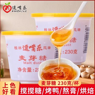 逗嘴乐麦芽糖230g 麦芽糖浆烘焙专用糖稀商用卤肉烤鸭上色烘焙