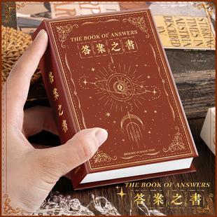 迷你版答案之书正版男女生创意趣味儿童小学生手帐本玩具生日礼物手账本笔记本子日记本预言书向往的生活文具