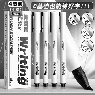 秀丽笔练字笔学生用钢笔式毛笔书法笔成人初学者自带笔锋软头大楷中楷小楷极细美术专用纤秀笔硬笔墨笔签字笔