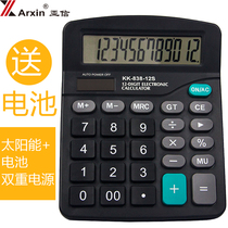 Calculator examination special financial accounting college students small size multi-functional electronic portable 12 digit calculator office solar cell dual-purpose large screen large key computing machine small