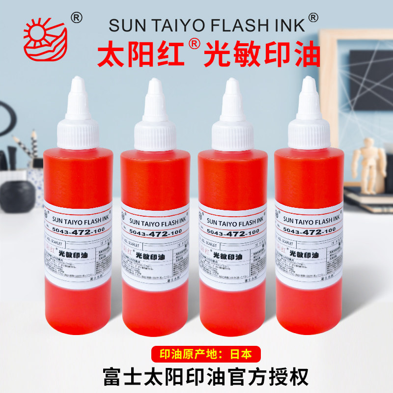 SUN TAIYO FLASH INK 太阳红光敏印油红色日本进口快干大瓶100ml印油光敏公章印油印台补充液非原子非回墨