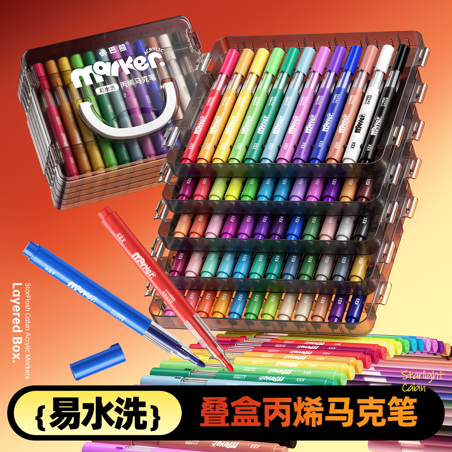 丙烯马克笔可水洗画画笔直液小学生专用美术绘画笔软头层叠盒不透色可叠色彩色幼儿园儿童安全无毒水彩笔涂鸦图片