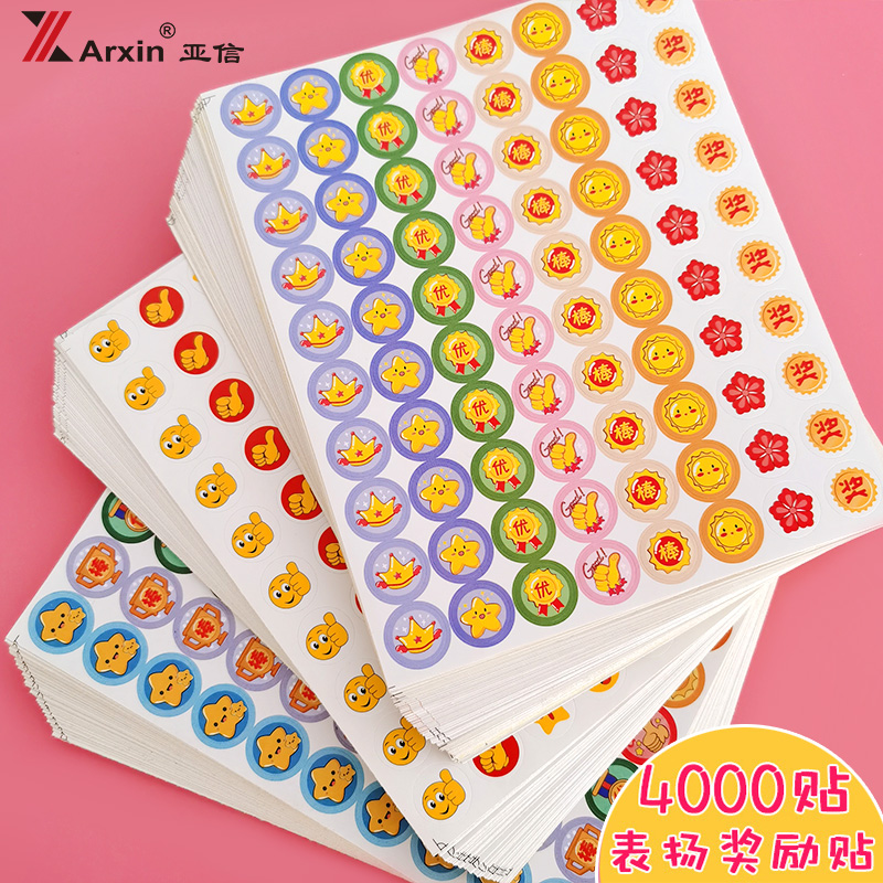 贴纸表扬贴卡通贴画大母指益智贴