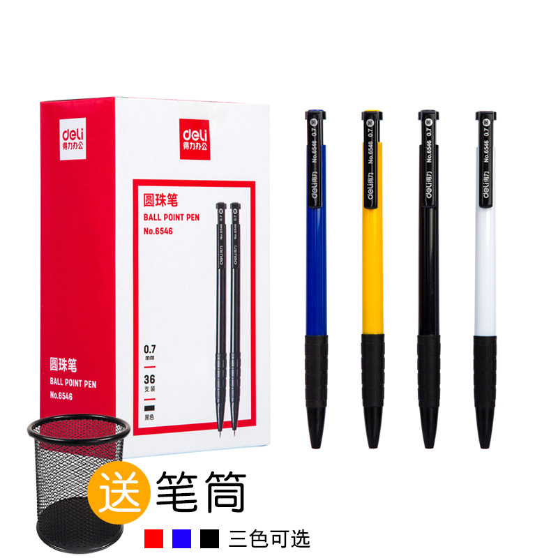 圆珠笔按压式红蓝黑色