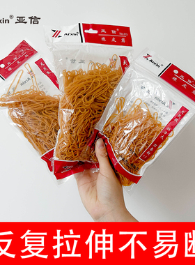 亚信橡皮筋一次性弹力橡胶黄色象牛皮筋耐用财务办公工业用收纳整橡胶皮圈乳胶圈套捆菜