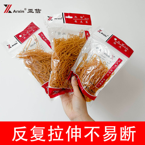 橡皮筋高弹力独立包装袋