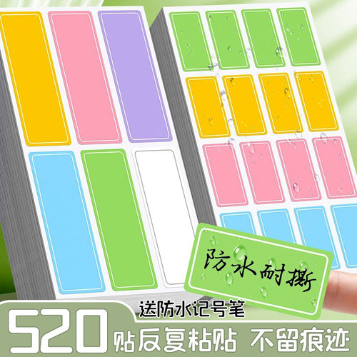 不干胶彩色标签贴纸防水防油耐撕
