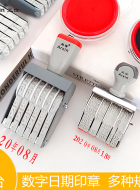 数字印章可调2-21位小号档案编码价格标签日期印章中号纸箱生产批号印码器组合转轮印章大2-16位小印章滚轮印