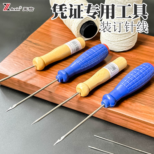 线装书修书工具手工装订打孔锥子
