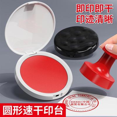 印泥红色印台油性快干印泥小号便携速干印章财务会计办公用品儿童手指按手印的印尼红色圆形印油黑蓝色印泥盒