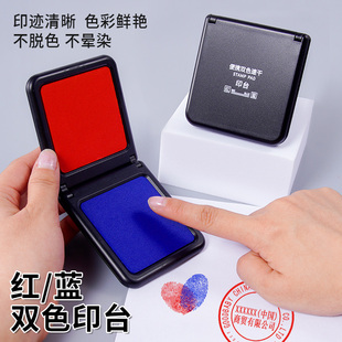 红蓝双色印台印泥盖章印油清晰不脱色秒干速干快干印章一体盒财务公章指纹拇指按手印便携印章专用油色彩鲜艳
