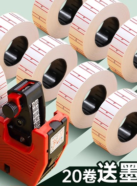 标价纸打码机标签纸超市打价格牌标签贴纸商品货架价签纸打码纸卷打价机手持打码枪打码纸可自粘手写标价批发
