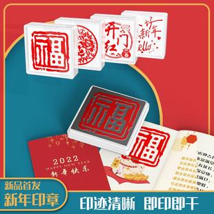 2026新年福字印章马年印章儿童奖励五福印章手账文创印章可爱福字印章春节落款章卡通小印章发财窗花印章