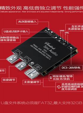 XYT50H蓝牙50带前级高低音调节立体声数字功放板模块 XINYI欣易