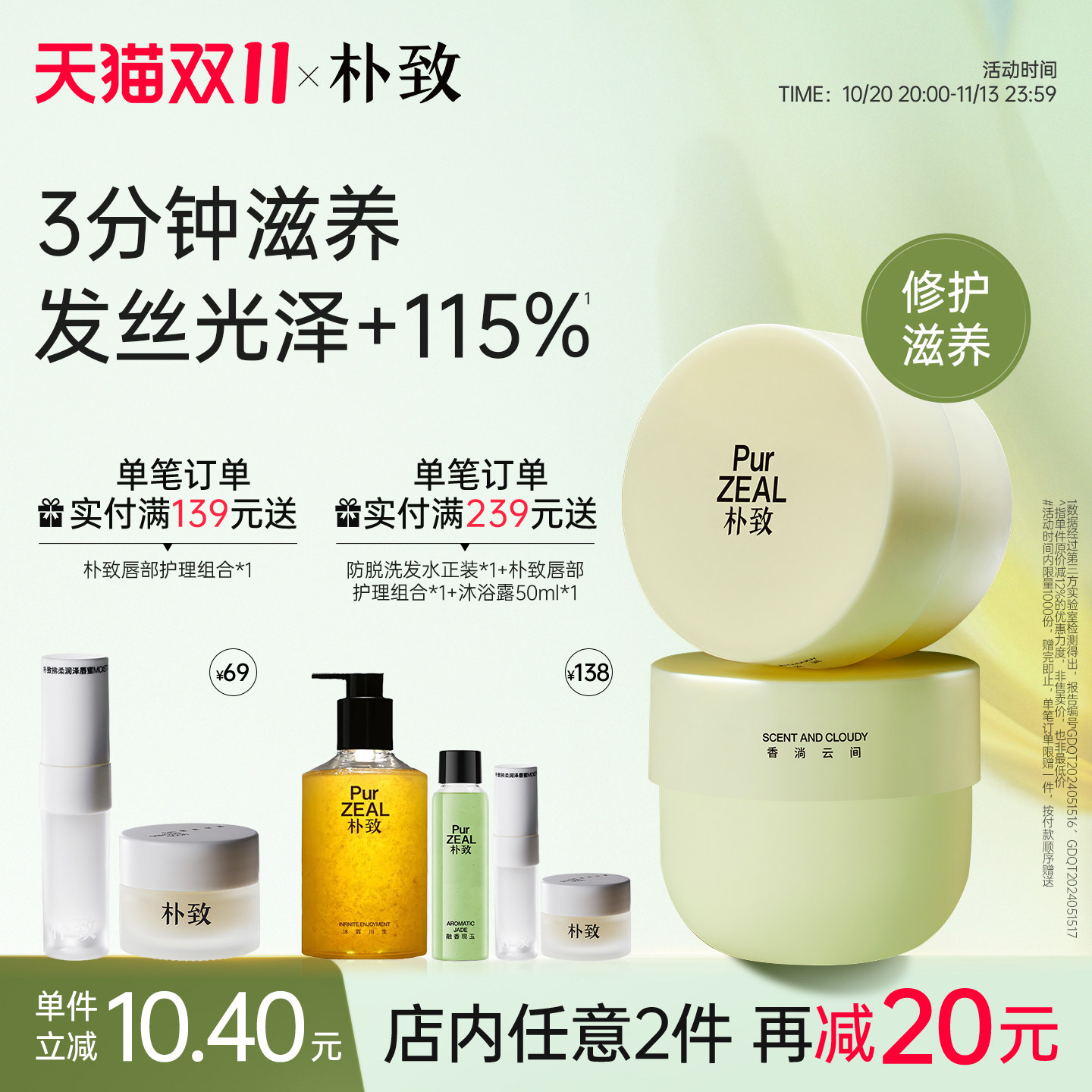 PUR朴致护发发膜修护干枯补水顺滑染烫受损女柔顺持久留香免蒸