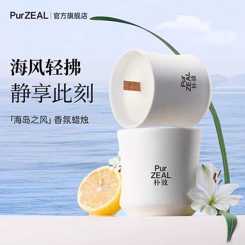朴致香薰蜡烛东方木质调室内家用持久女生淡香小众高级生日礼物